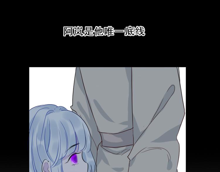 《寻宝的套路》第17话 奇怪的灰色记忆 第29页