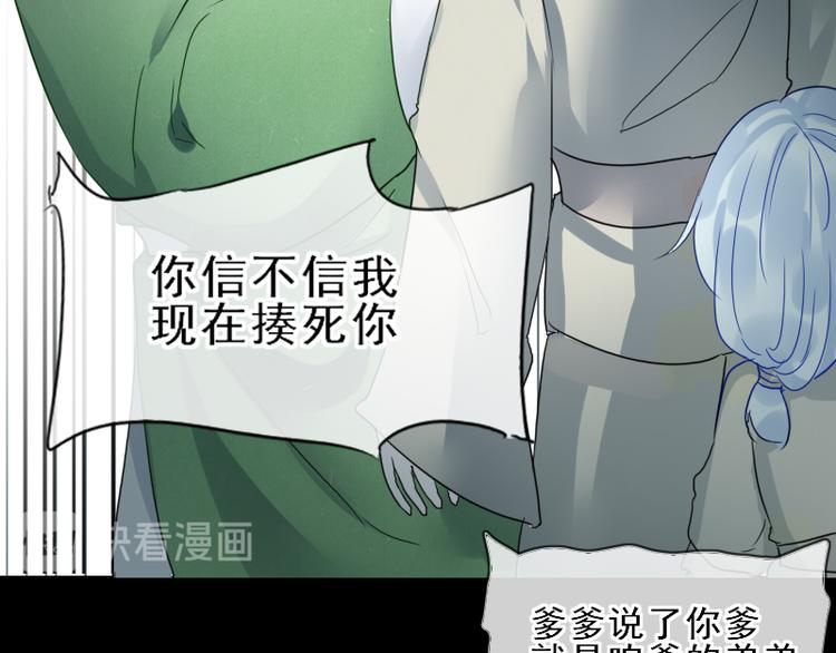 《寻宝的套路》第17话 奇怪的灰色记忆 第32页