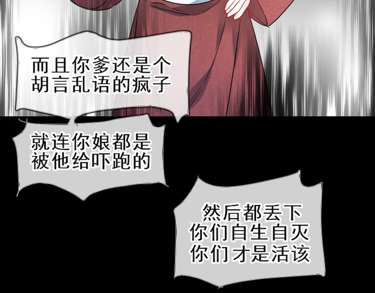《寻宝的套路》第17话 奇怪的灰色记忆 第34页