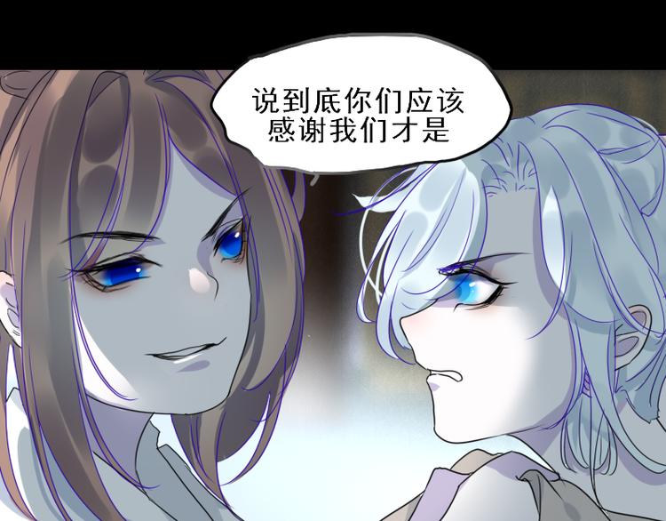 《寻宝的套路》第17话 奇怪的灰色记忆 第36页