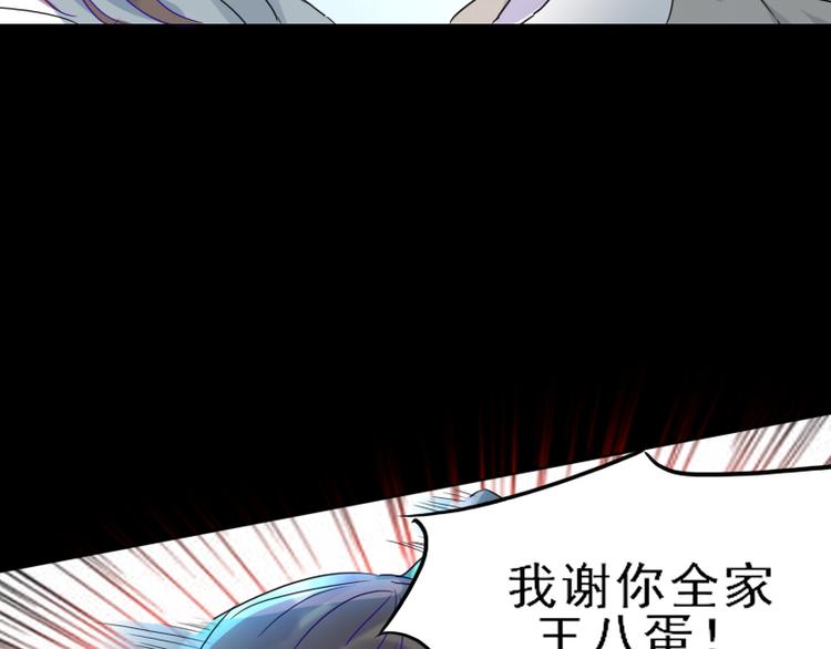 《寻宝的套路》第17话 奇怪的灰色记忆 第37页