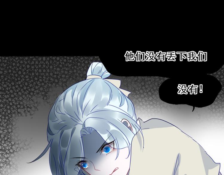 《寻宝的套路》第17话 奇怪的灰色记忆 第42页