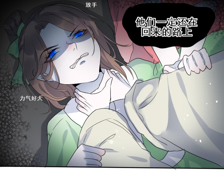 《寻宝的套路》第17话 奇怪的灰色记忆 第44页