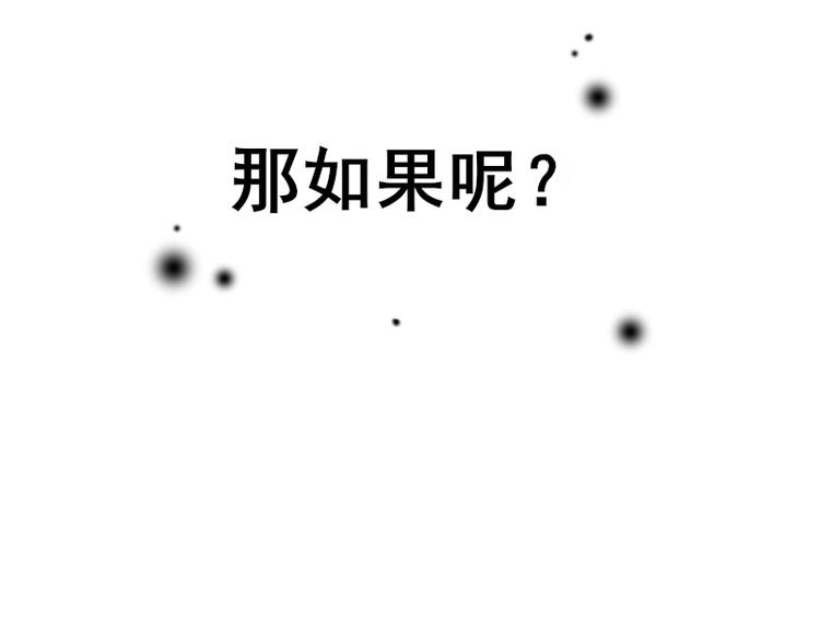 《寻宝的套路》第17话 奇怪的灰色记忆 第46页