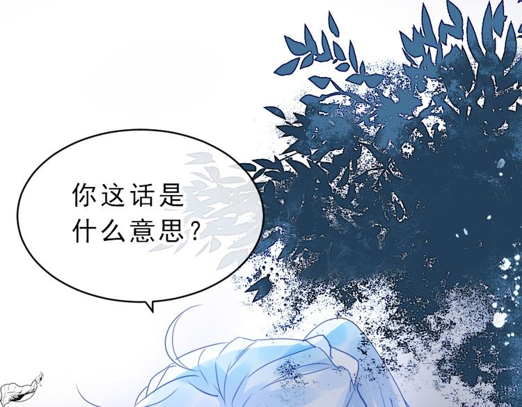 《寻宝的套路》第19话 成为同类 第11页