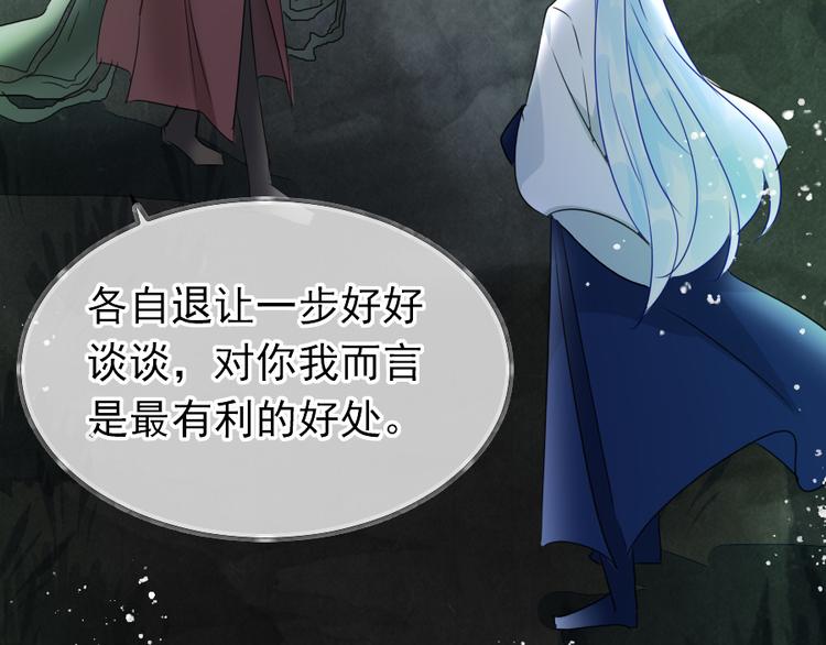 《寻宝的套路》第19话 成为同类 第25页
