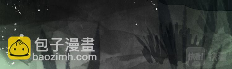 《寻宝的套路》第19话 成为同类 第26页
