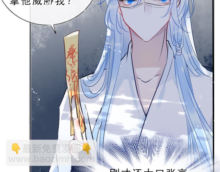 《寻宝的套路》第19话 成为同类 第28页