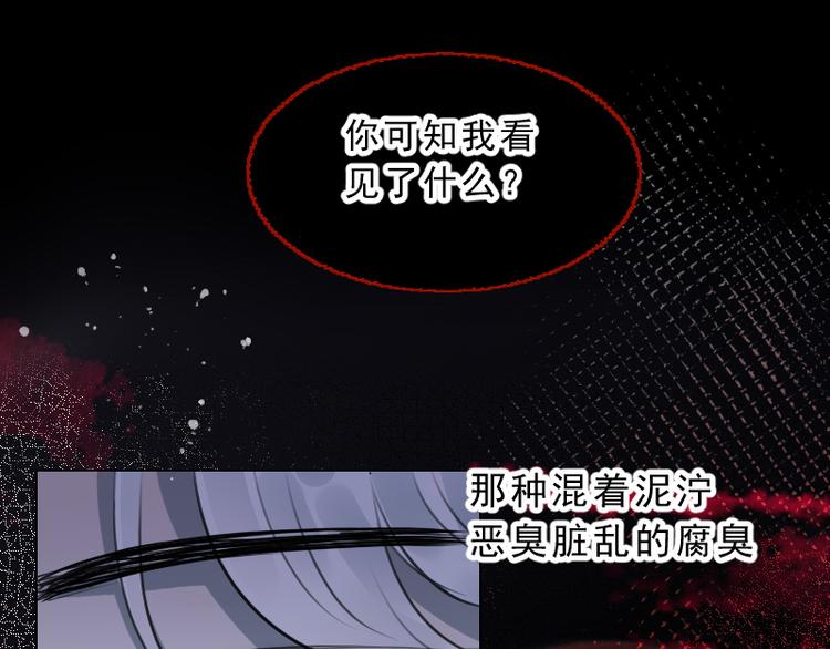 《寻宝的套路》第19话 成为同类 第35页