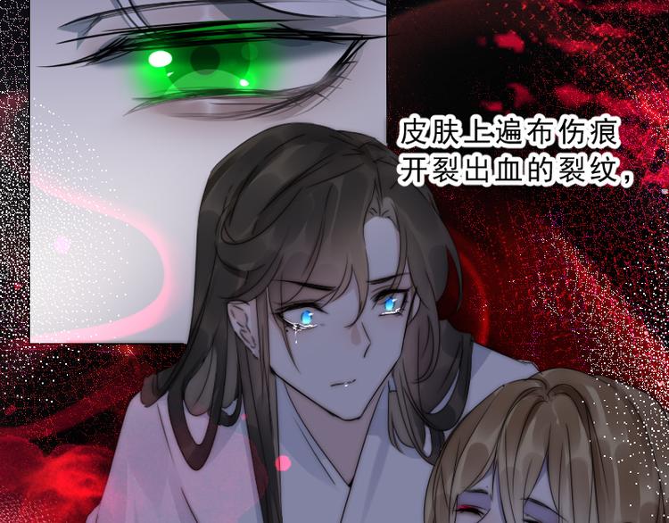 《寻宝的套路》第19话 成为同类 第36页