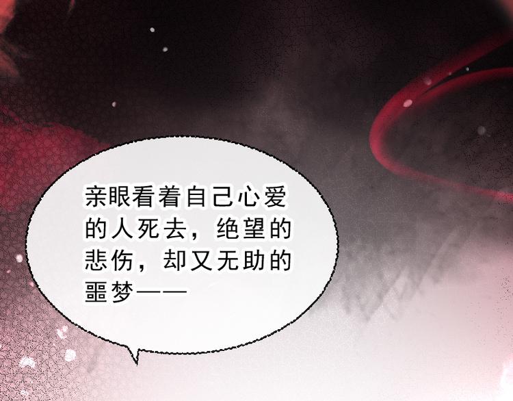 《寻宝的套路》第19话 成为同类 第39页