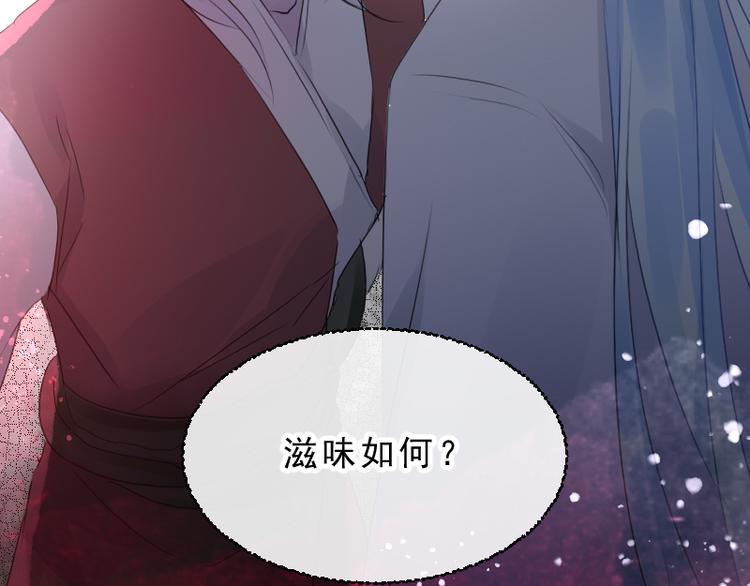 《寻宝的套路》第19话 成为同类 第41页