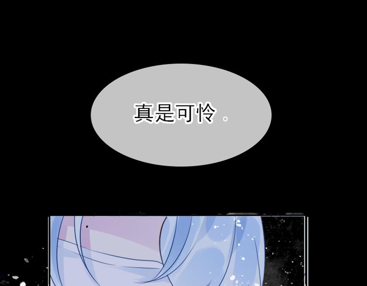 《寻宝的套路》第19话 成为同类 第44页