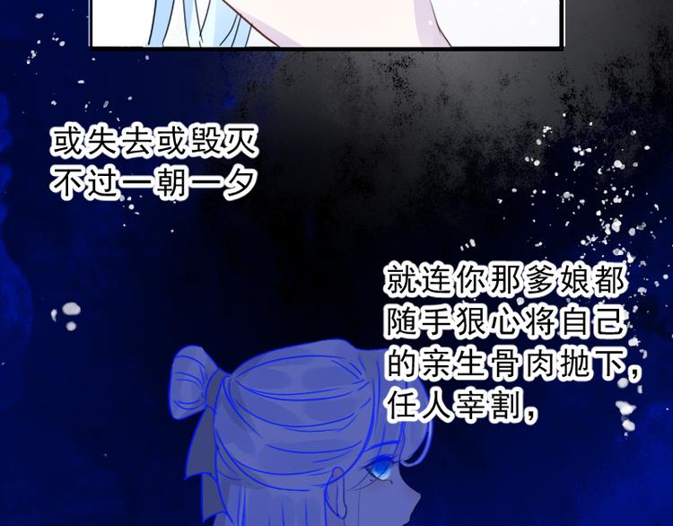 《寻宝的套路》第19话 成为同类 第46页