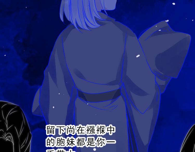 《寻宝的套路》第19话 成为同类 第47页
