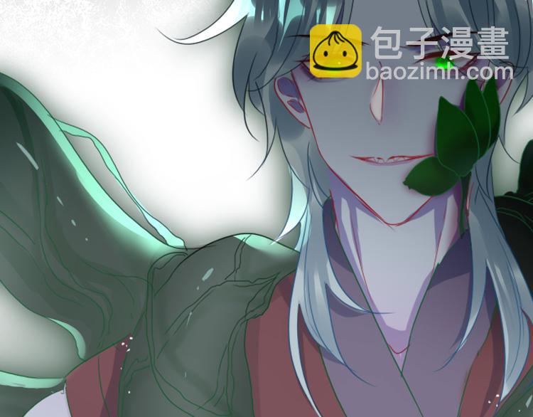 《寻宝的套路》第19话 成为同类 第6页