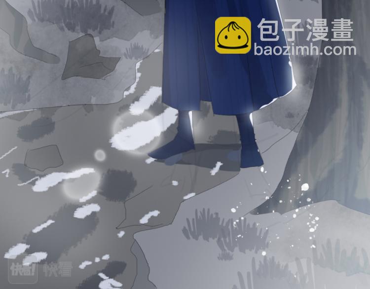 《寻宝的套路》第20话 槐阴梦水 第17页