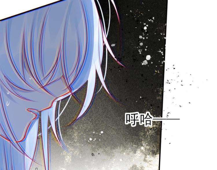 《寻宝的套路》第20话 槐阴梦水 第2页