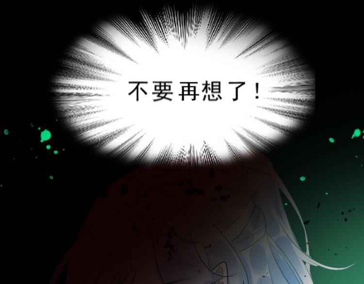《寻宝的套路》第20话 槐阴梦水 第32页