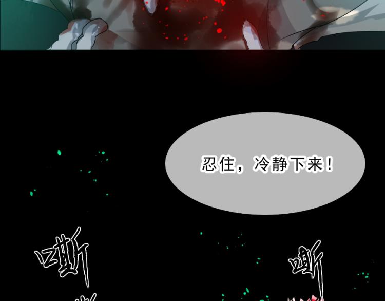 《寻宝的套路》第20话 槐阴梦水 第36页