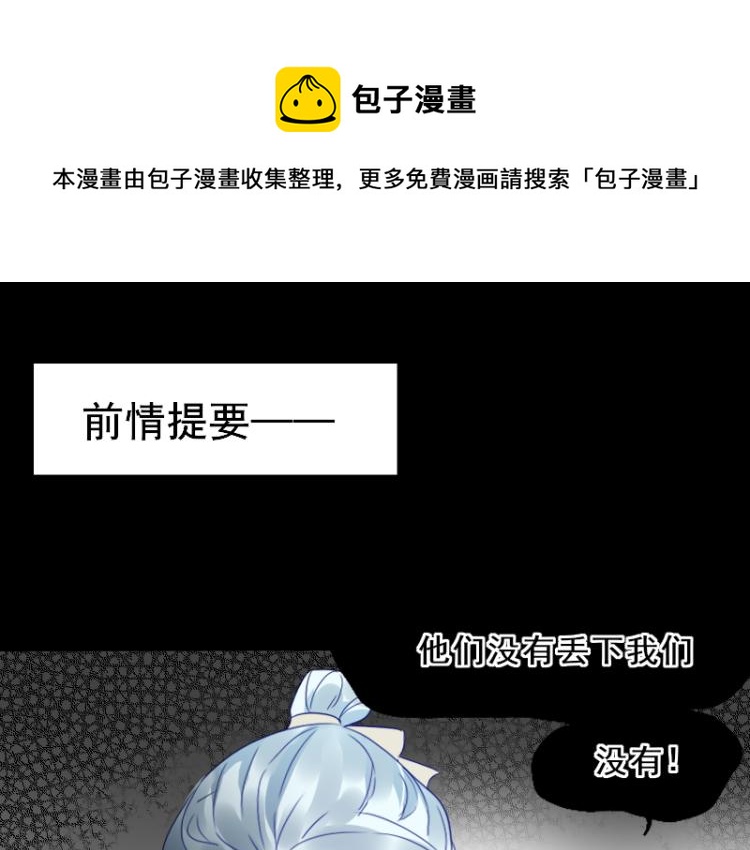 《寻宝的套路》第18话 这是他们的使命 第1页