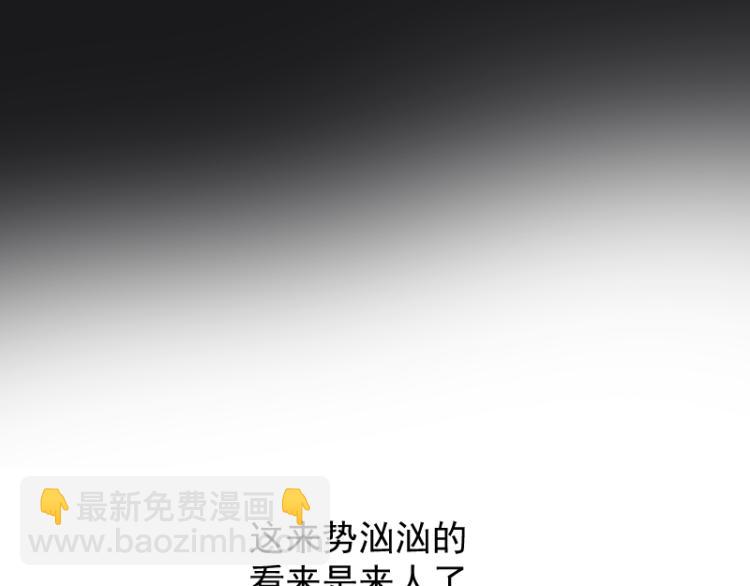 《寻宝的套路》第18话 这是他们的使命 第22页