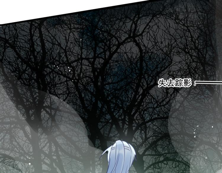 《寻宝的套路》第18话 这是他们的使命 第25页
