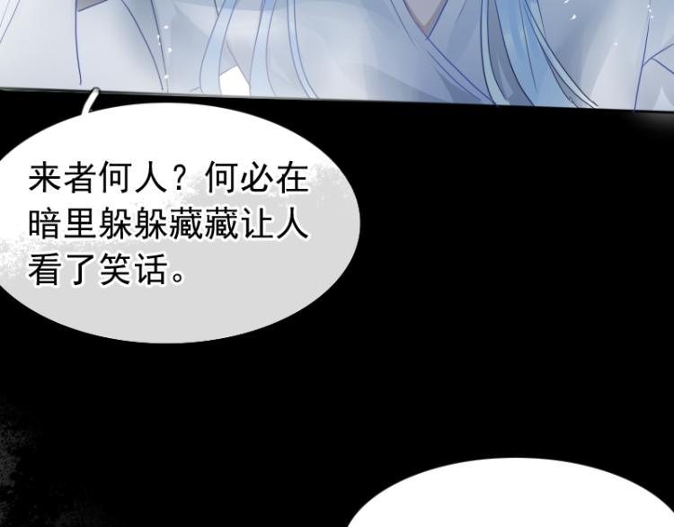 《寻宝的套路》第18话 这是他们的使命 第28页