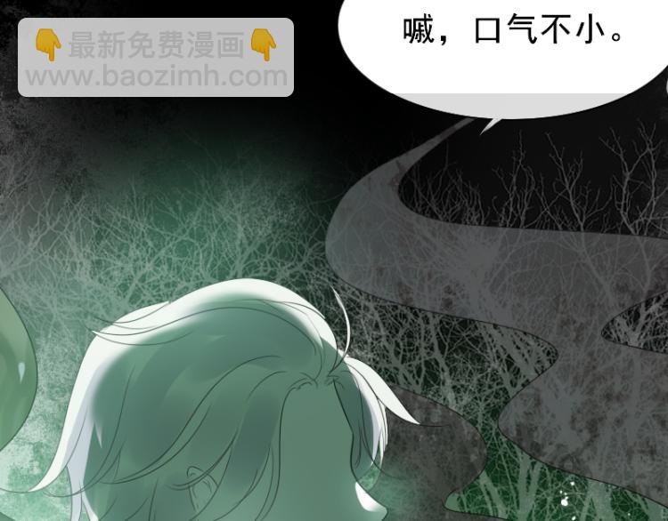 《寻宝的套路》第18话 这是他们的使命 第29页