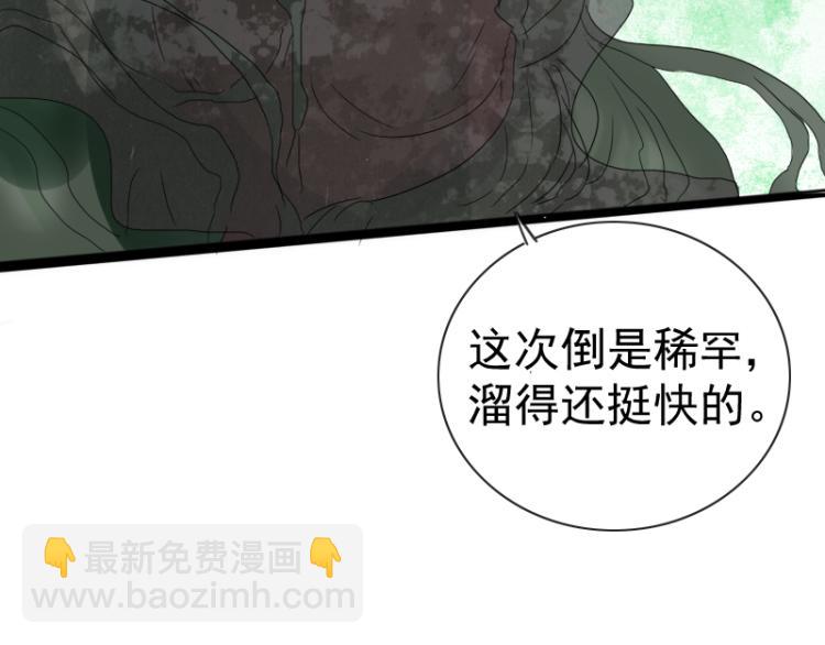 《寻宝的套路》第18话 这是他们的使命 第31页