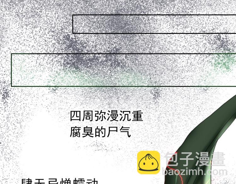 《寻宝的套路》第18话 这是他们的使命 第37页