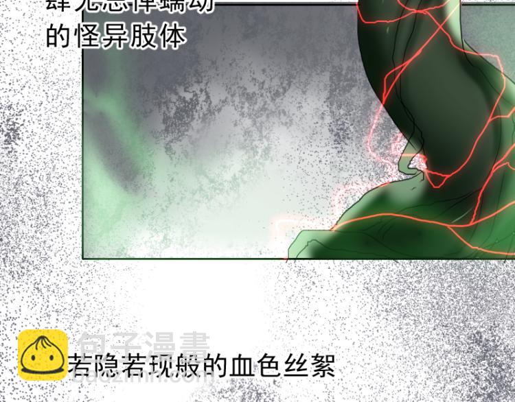 《寻宝的套路》第18话 这是他们的使命 第38页