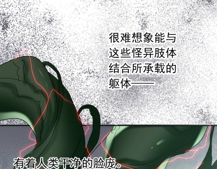 《寻宝的套路》第18话 这是他们的使命 第39页