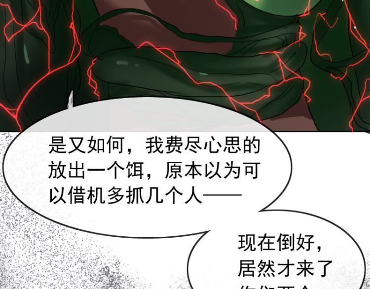 《寻宝的套路》第18话 这是他们的使命 第42页