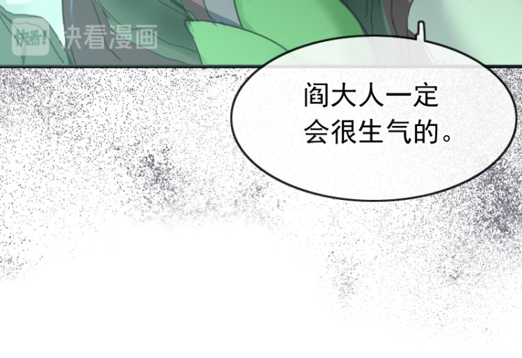 《寻宝的套路》第18话 这是他们的使命 第45页