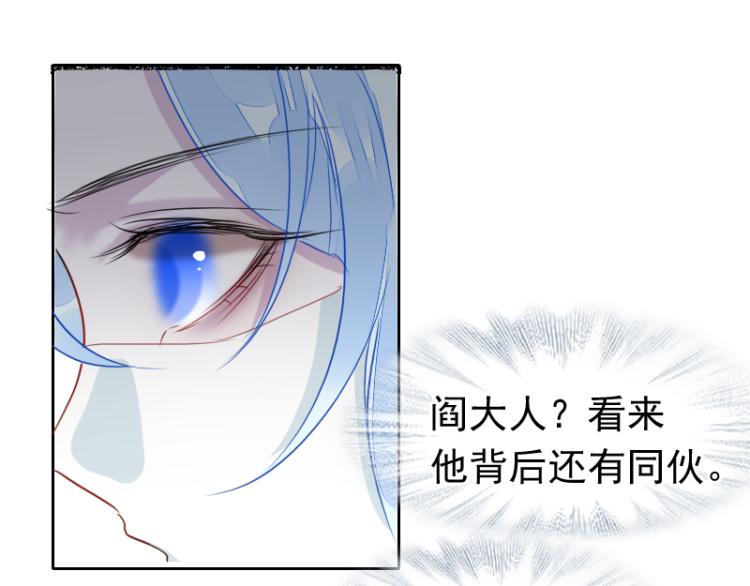 《寻宝的套路》第18话 这是他们的使命 第47页