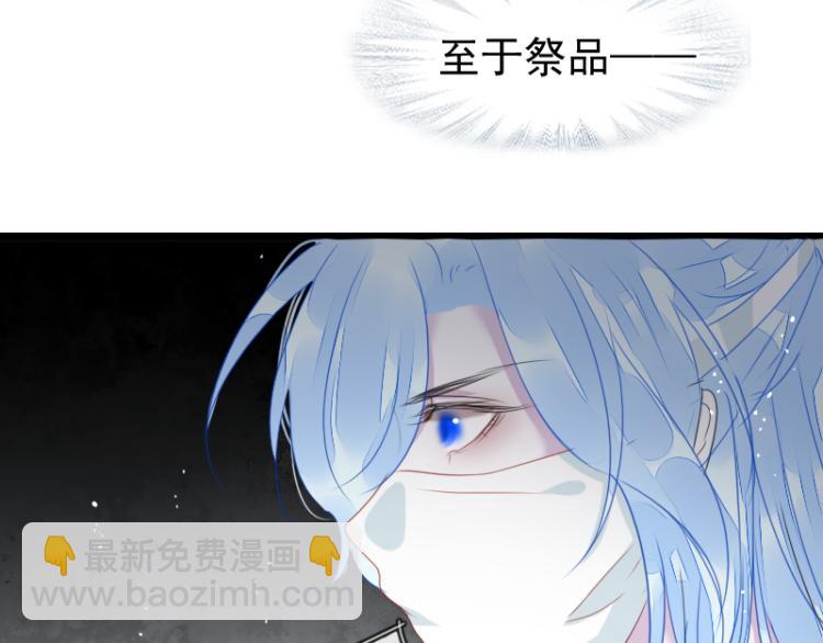 《寻宝的套路》第18话 这是他们的使命 第48页