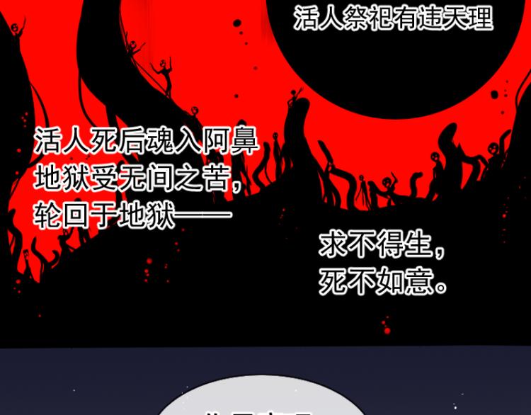 《寻宝的套路》第18话 这是他们的使命 第50页