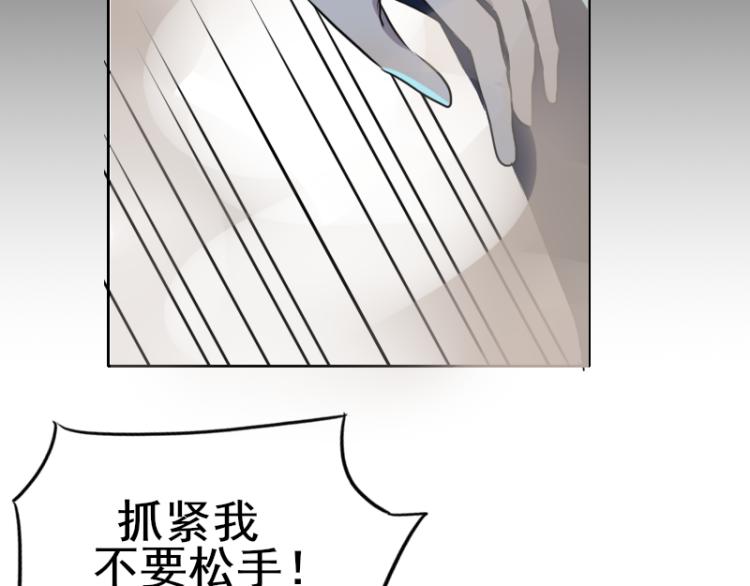 《寻宝的套路》第18话 这是他们的使命 第7页