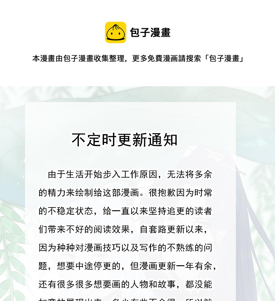 《寻宝的套路》通知 第1页