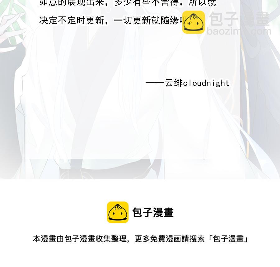 《寻宝的套路》通知 第2页