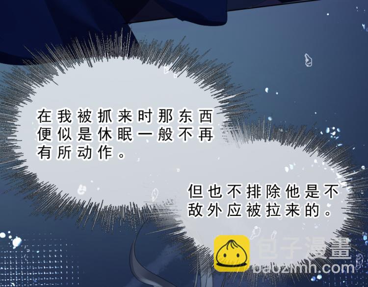 《寻宝的套路》第21话不该过来 第16页