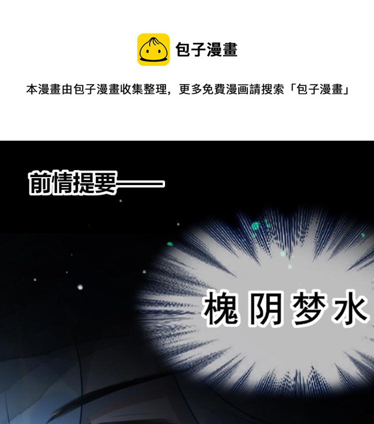 《寻宝的套路》第21话不该过来 第1页