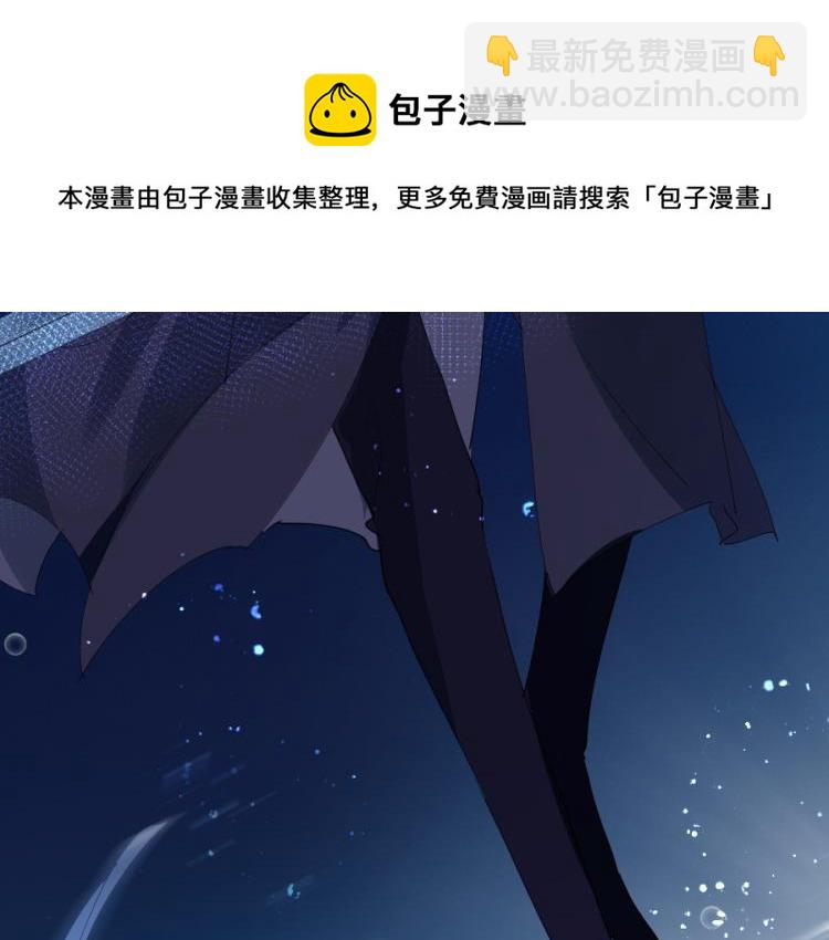 《寻宝的套路》第21话不该过来 第24页