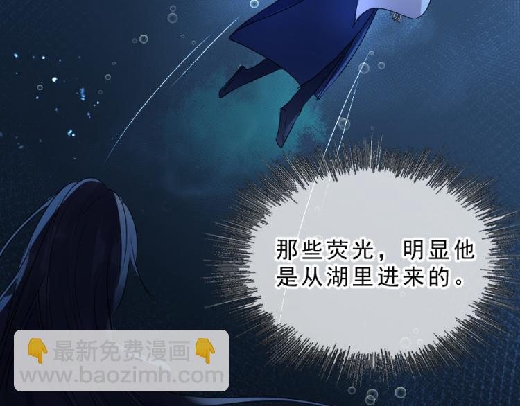 《寻宝的套路》第21话不该过来 第32页