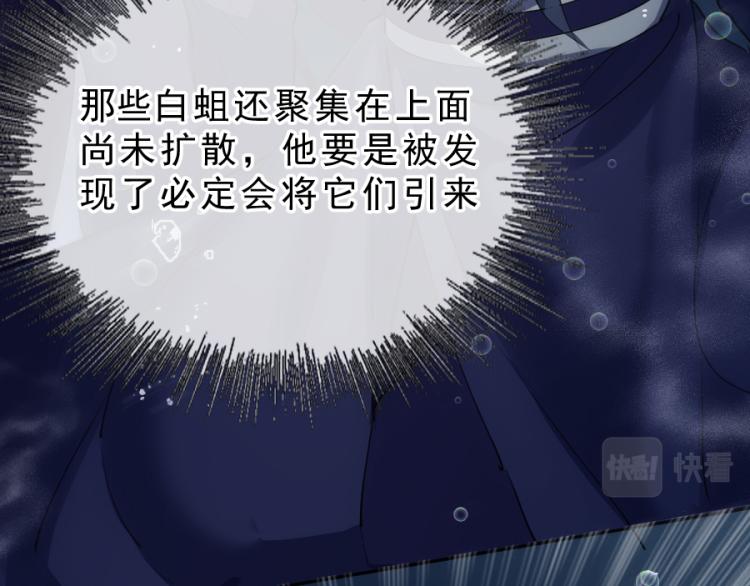 《寻宝的套路》第21话不该过来 第36页