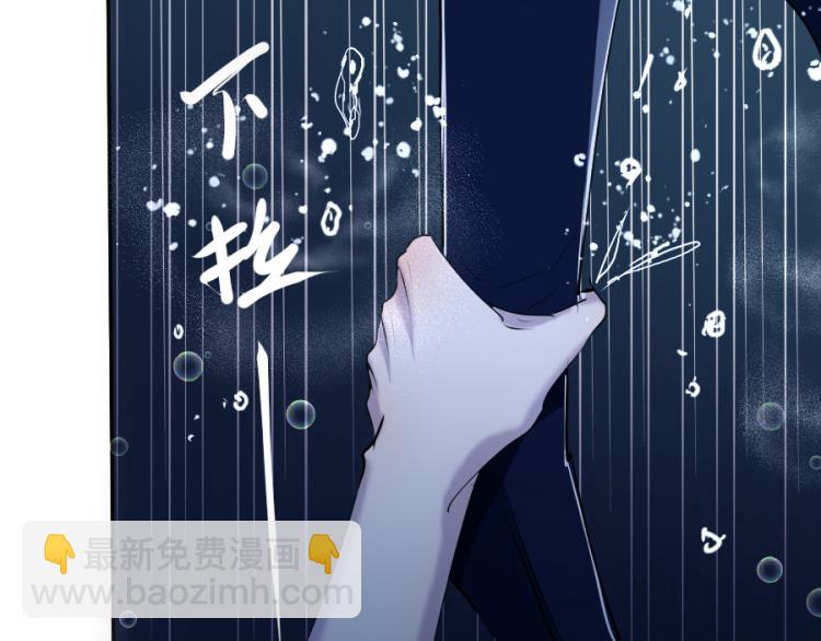 《寻宝的套路》第21话不该过来 第39页