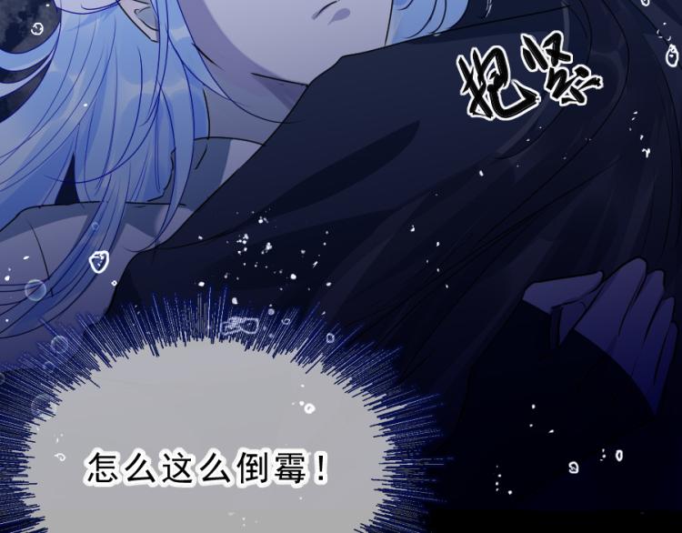 《寻宝的套路》第21话不该过来 第44页