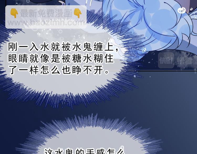 《寻宝的套路》第21话不该过来 第46页