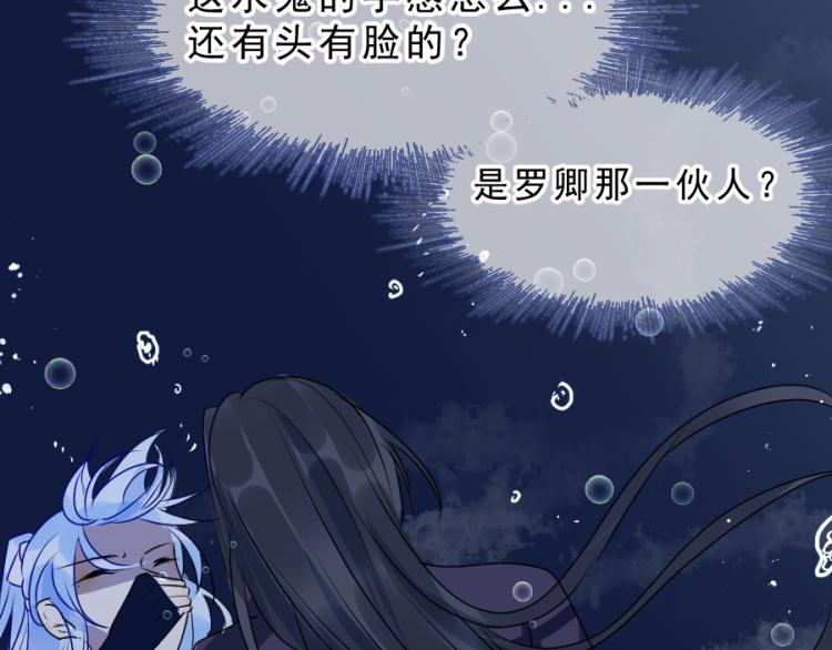 《寻宝的套路》第21话不该过来 第47页